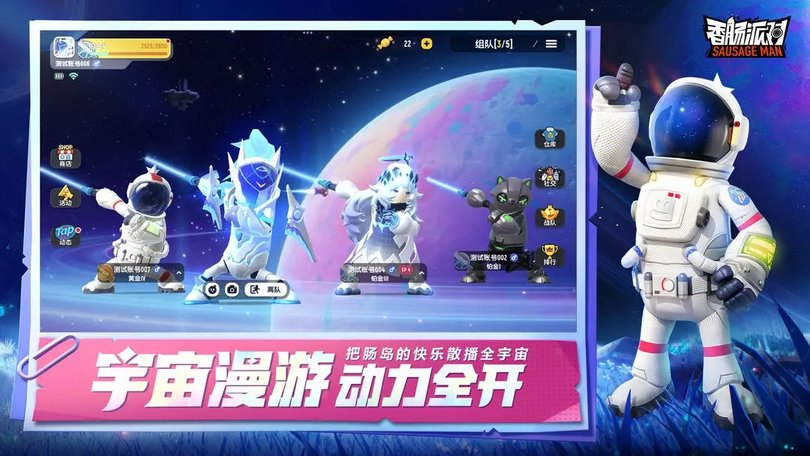 香肠派对游戏截图-1