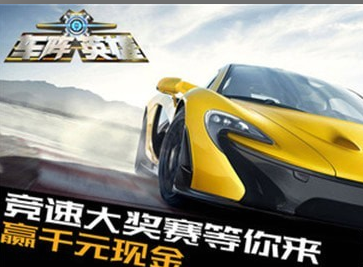 车阵英雄手游下载 车阵英雄手游下载