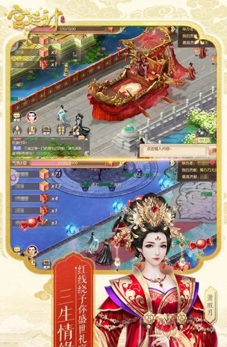 后宫秘史