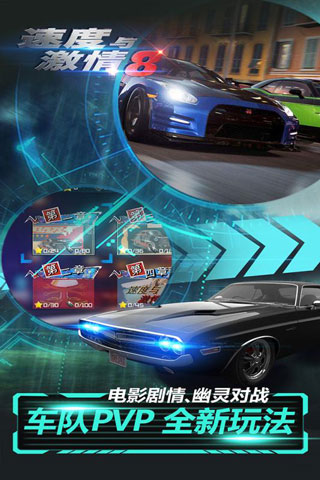 激情与速度8游戏截图-3