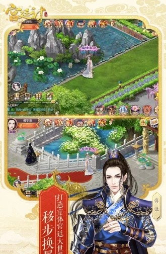后宫秘史游戏截图-1