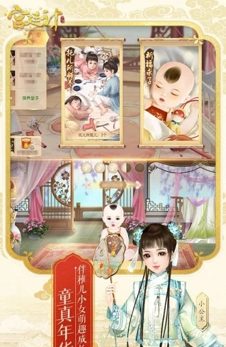 后宫秘史