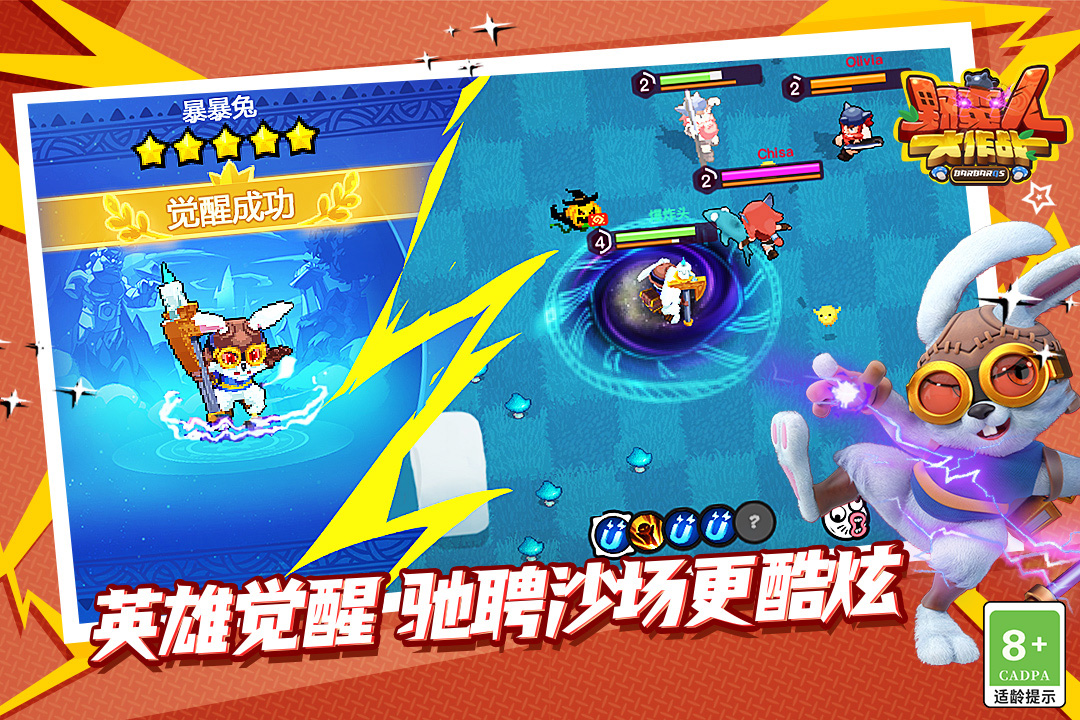 野蛮人大作战游戏截图-3