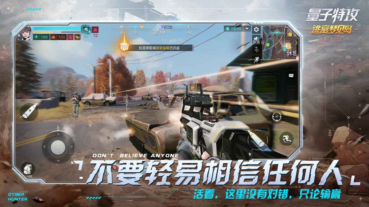 量子特攻游戏截图-1