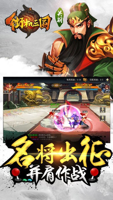 街机三国游戏截图-4