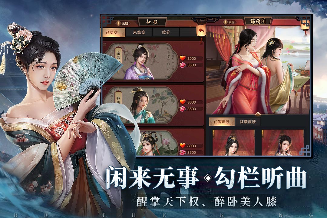 极品芝麻官游戏截图-2