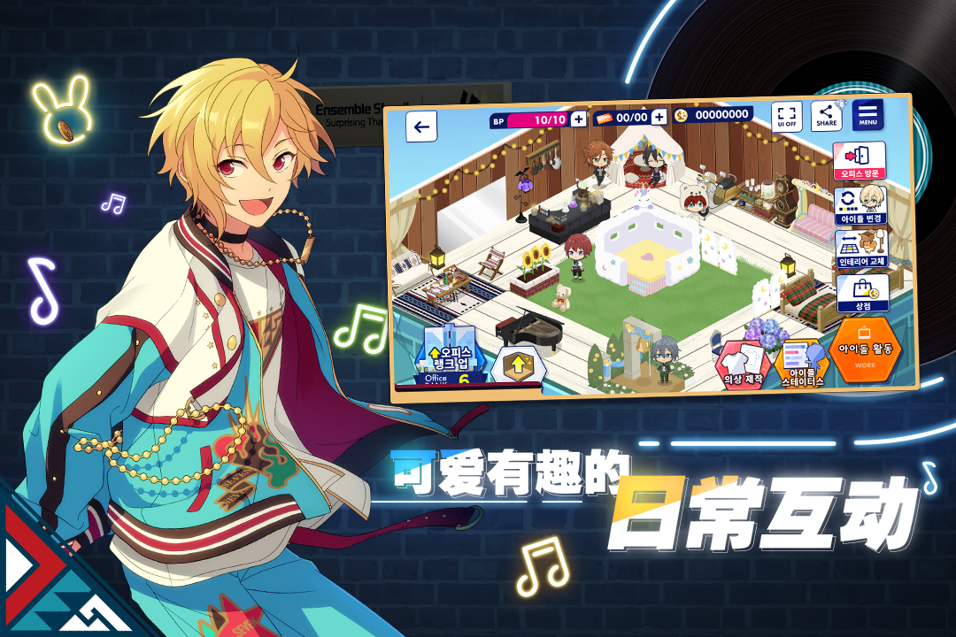 偶像梦幻祭离线版