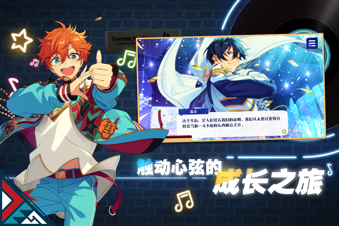偶像梦幻祭离线版