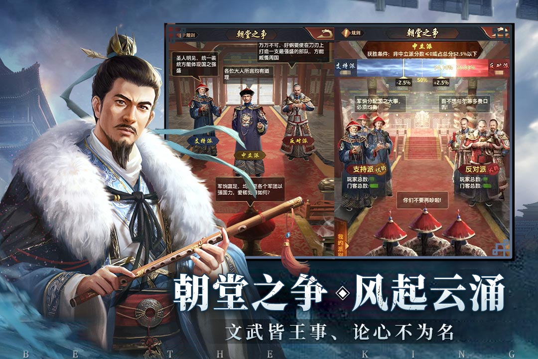 极品芝麻官游戏截图-3