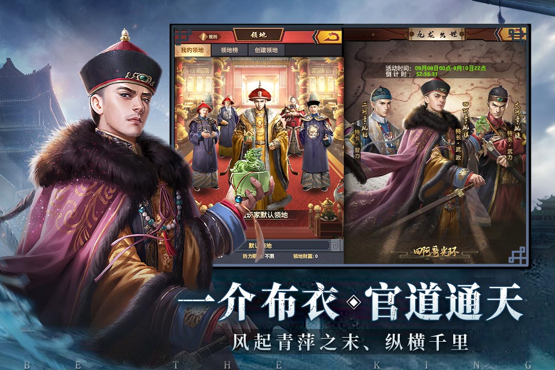 极品芝麻官游戏截图-1