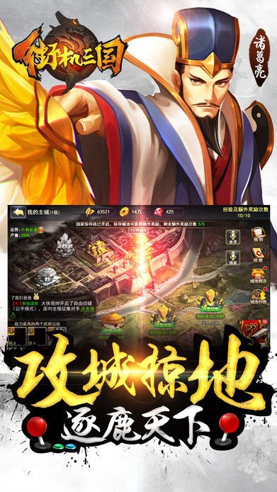 街机三国游戏截图-3
