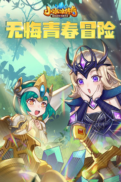 小冰冰传奇游戏截图-4