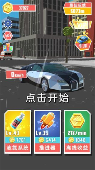 极速飞车游戏下载