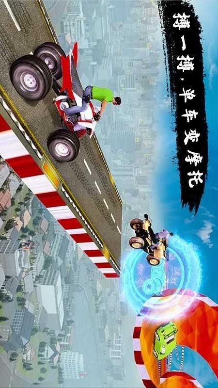 疾风车神手游下载