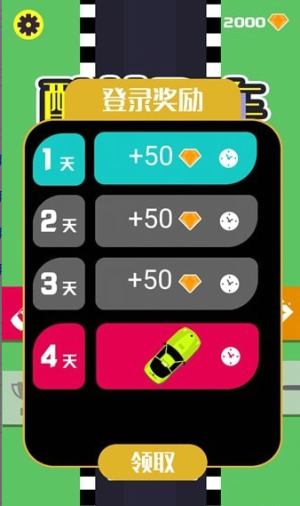 酷炫飞车游戏截图-3