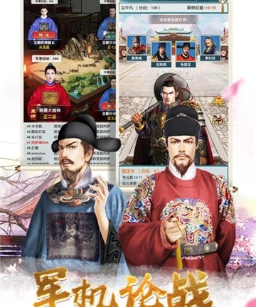 大明王爷满v版游戏截图-3
