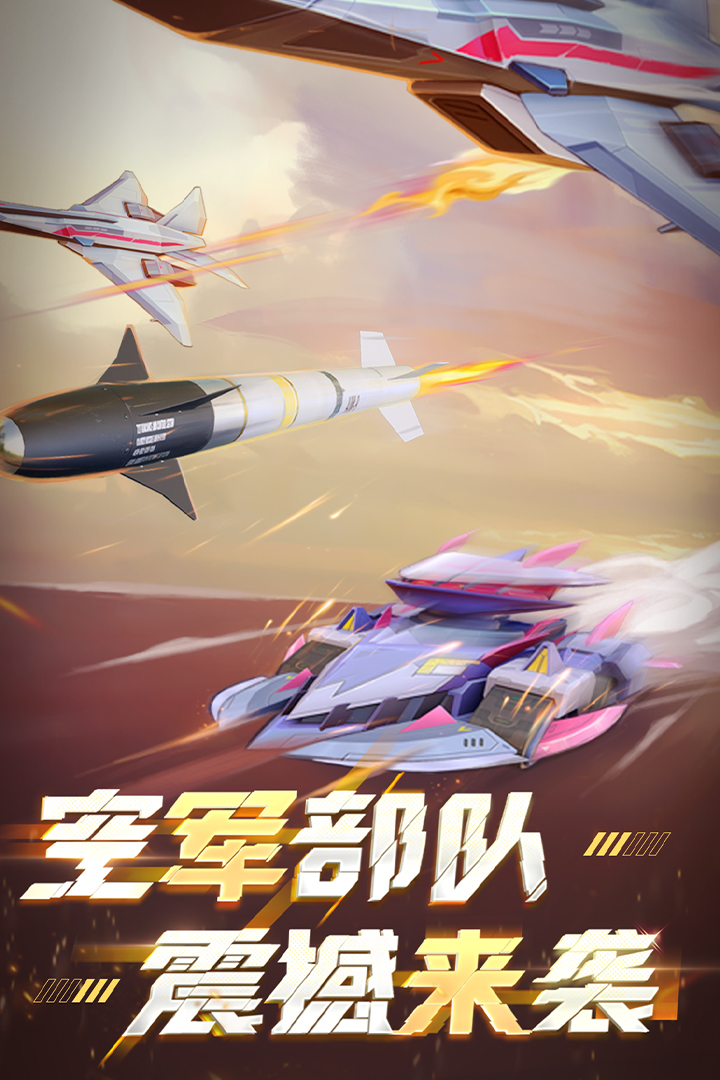 坦克无敌游戏截图-2