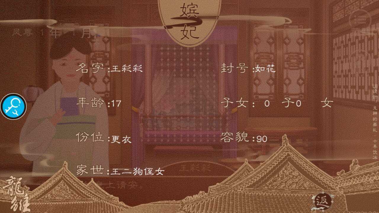 龙雏游戏截图-5