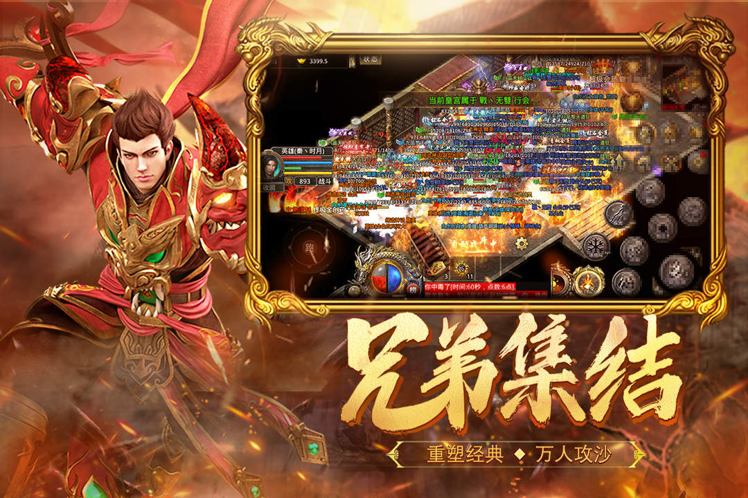 热血合击游戏截图-3