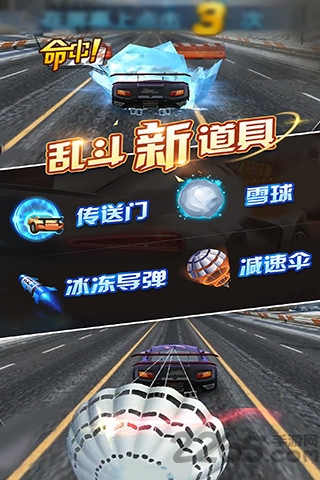 天天飞车手游下载