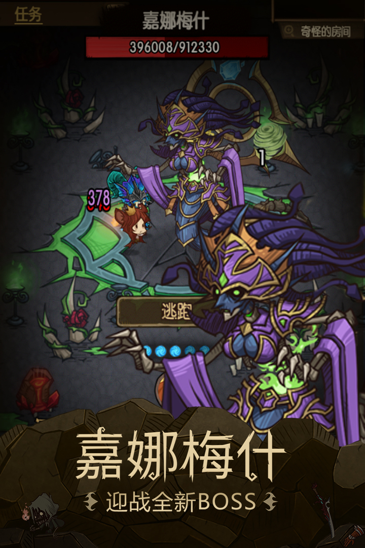 贪婪洞窟游戏截图-3