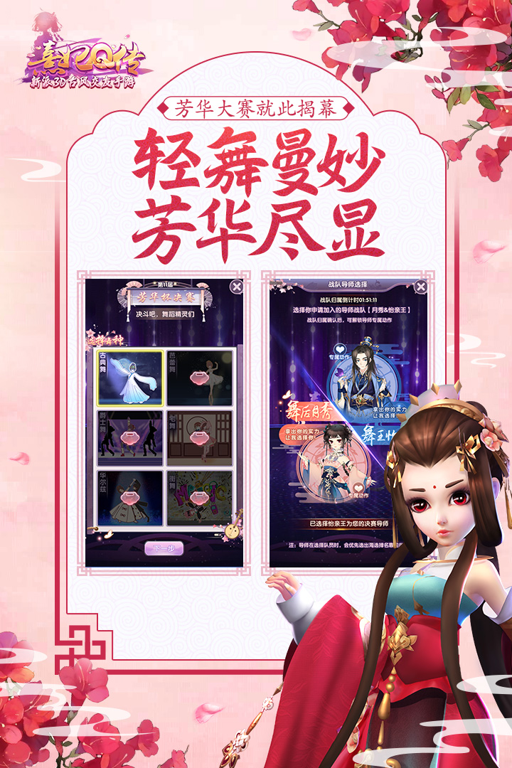 熹妃Q传游戏截图-2