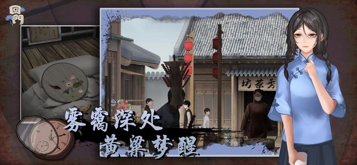 回门游戏截图-4