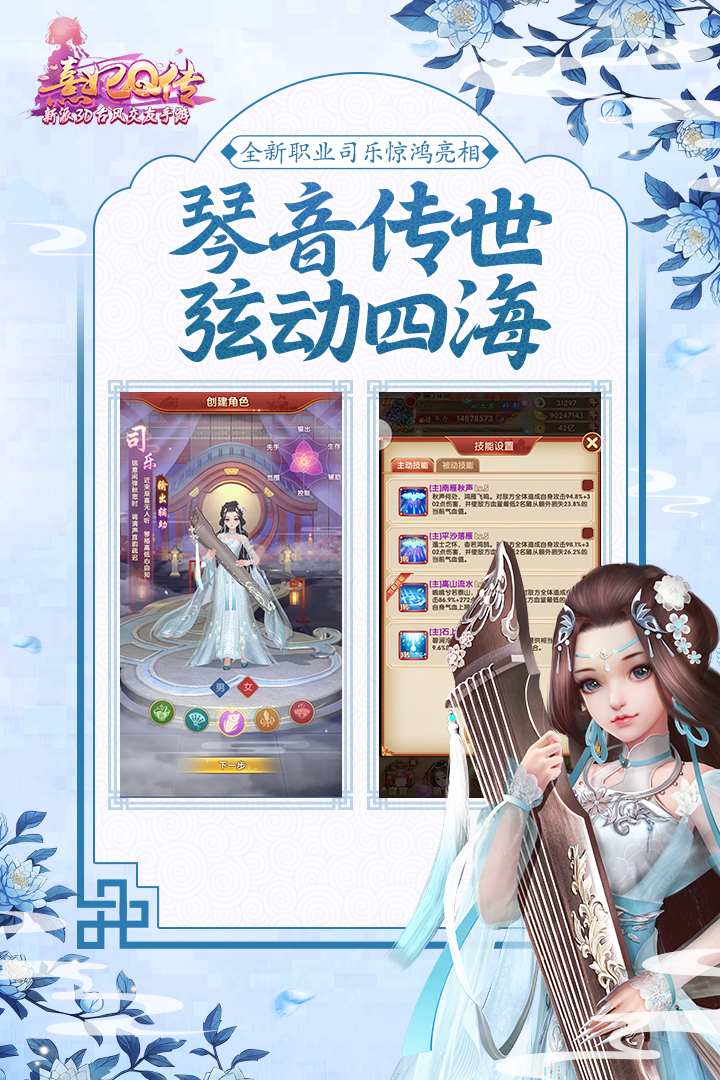 熹妃Q传游戏截图-4