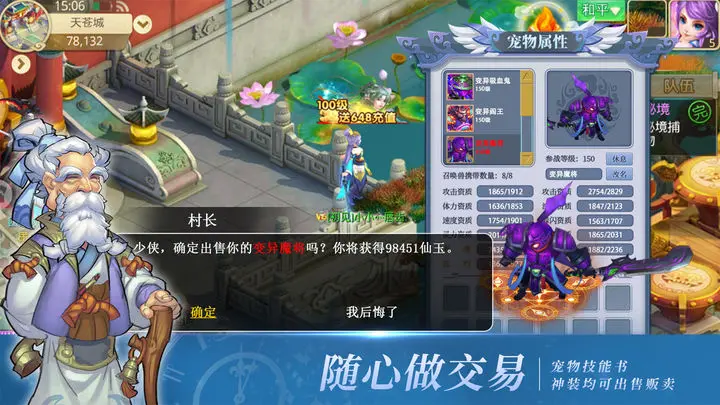 思仙游戏截图-1