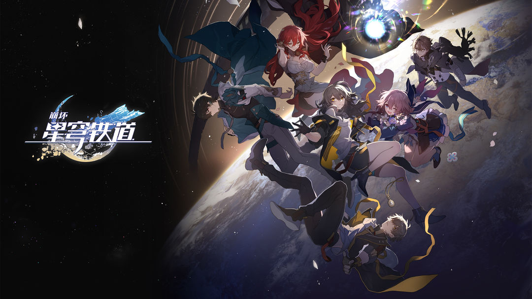 崩坏：星穹铁道游戏截图-1
