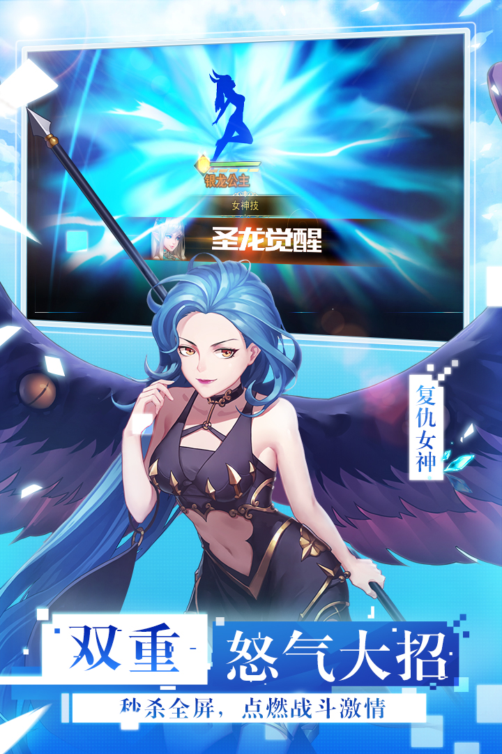 女神联盟2游戏截图-3