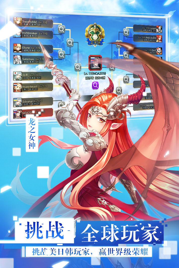 女神联盟2游戏截图-4