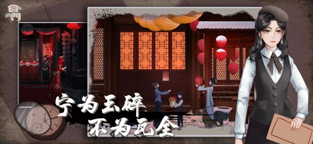 回门游戏截图-3