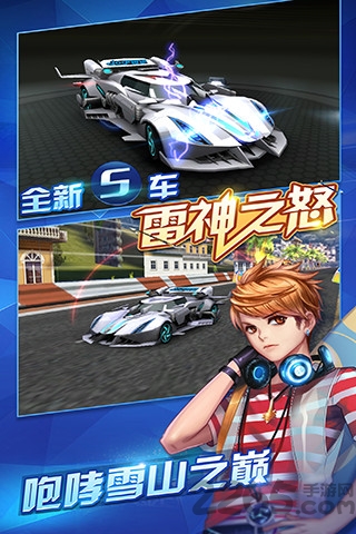 天天飞车手游下载