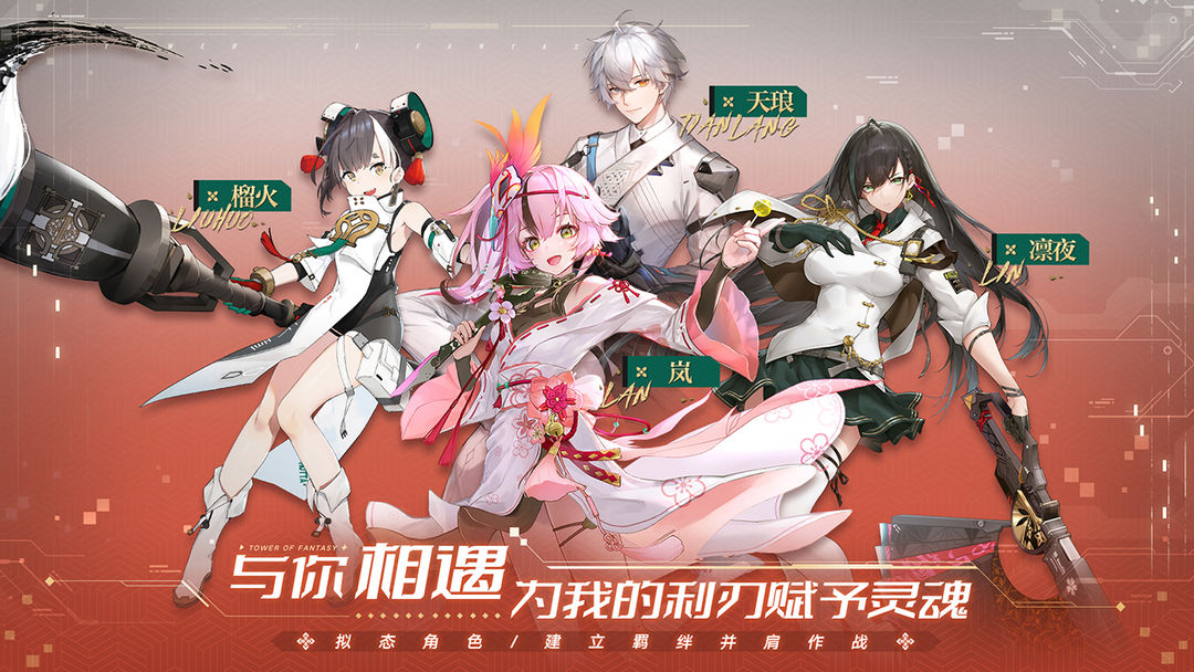 幻塔游戏截图-4