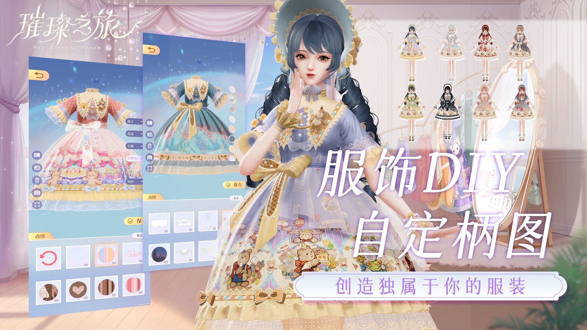 璀璨之旅游戏截图-2