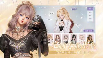 以闪亮之名游戏截图-5