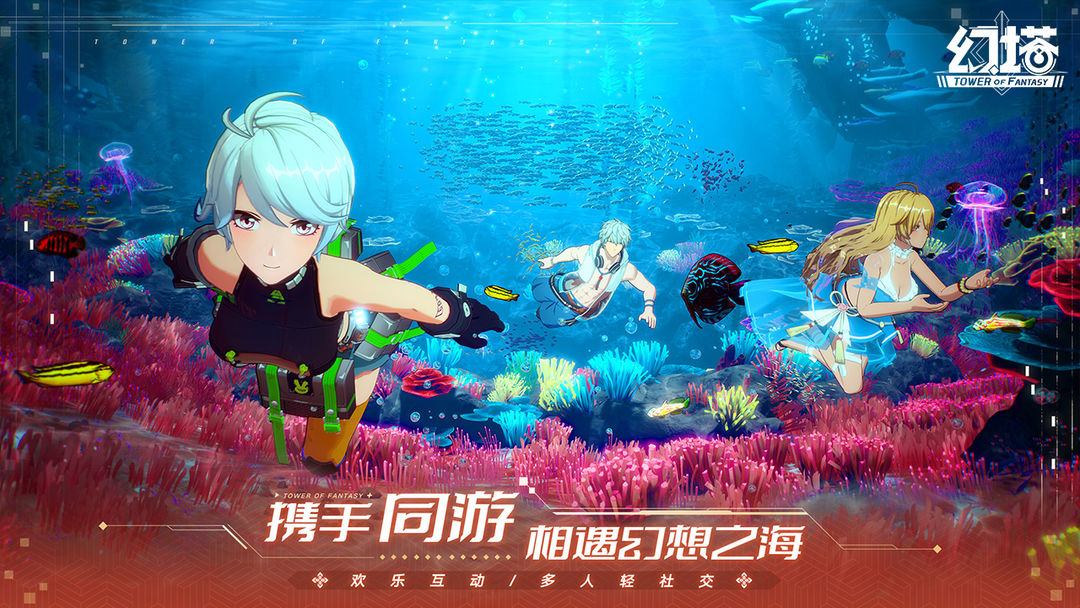 幻塔游戏截图-5