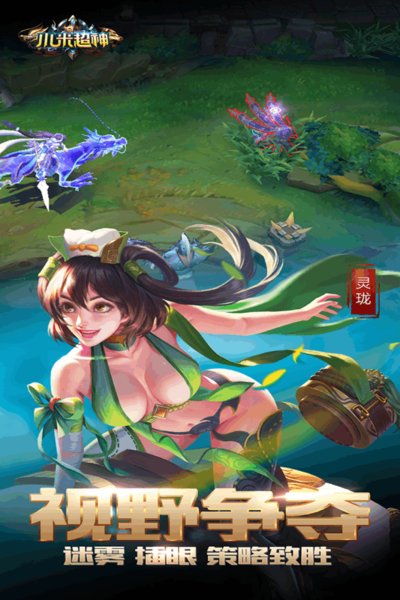 小米超神游戏截图-2