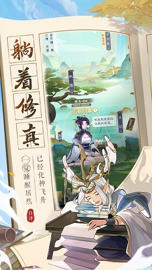 我的御剑日记游戏截图-1
