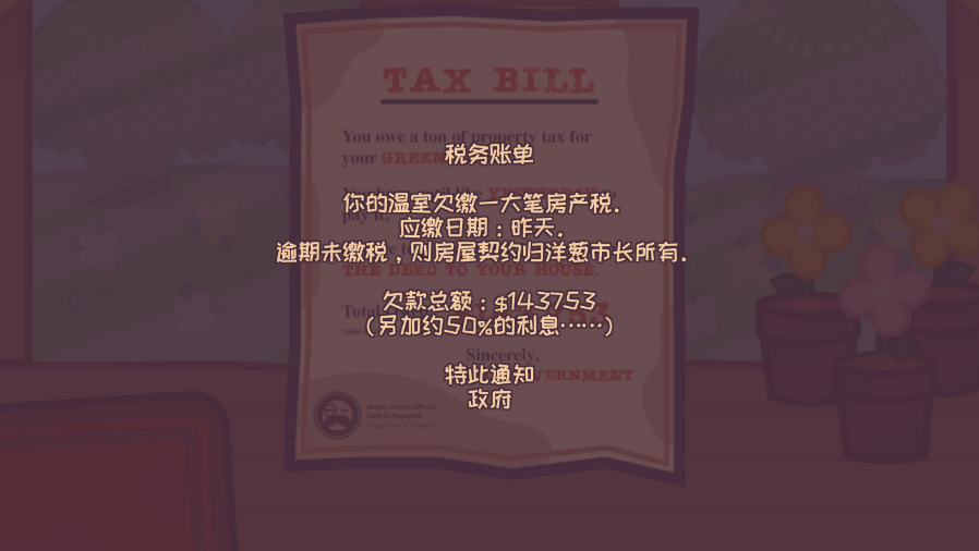 大头菜小子逃税了游戏截图-2