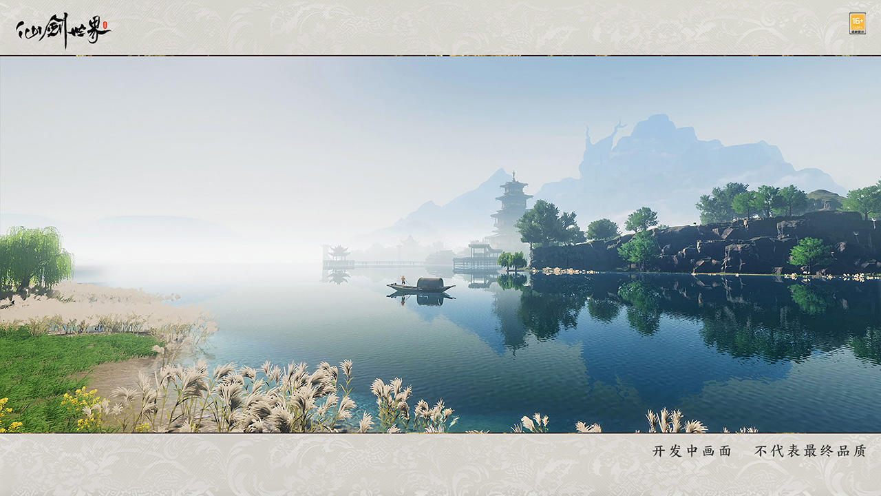 仙剑世界游戏截图-4