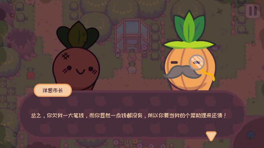 大头菜小子逃税了游戏截图-1