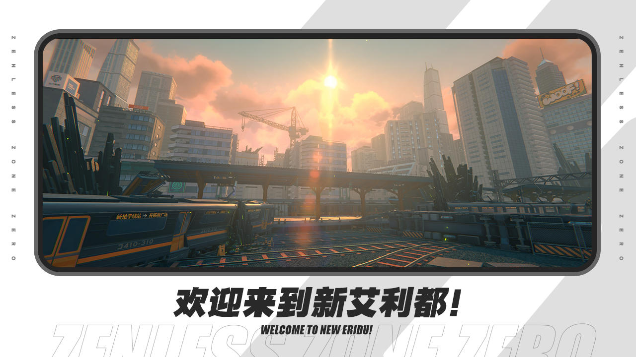 绝区零游戏截图-1