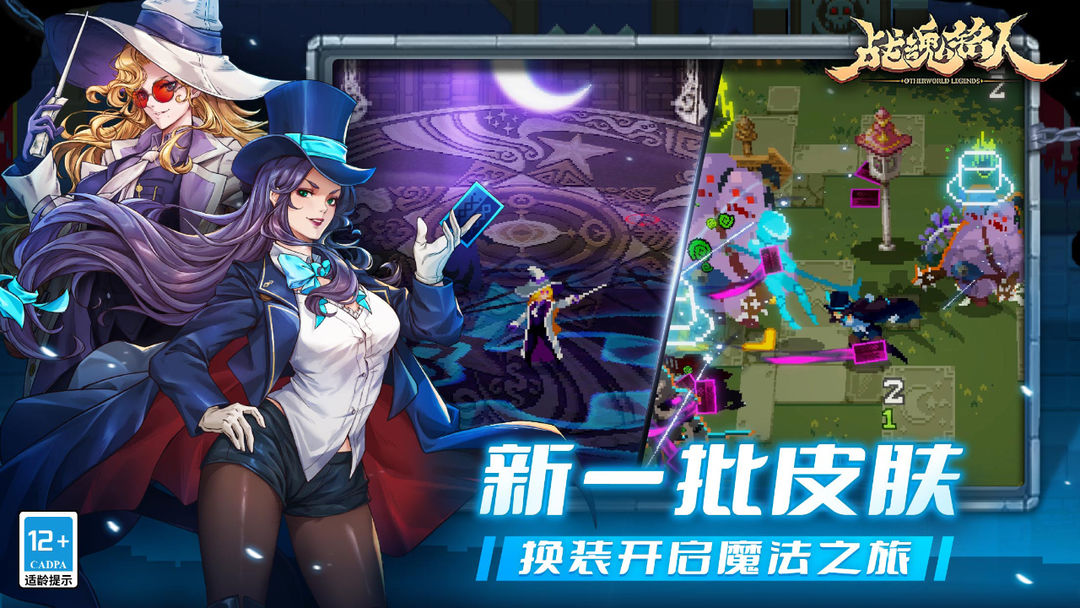 战魂铭人游戏截图-4