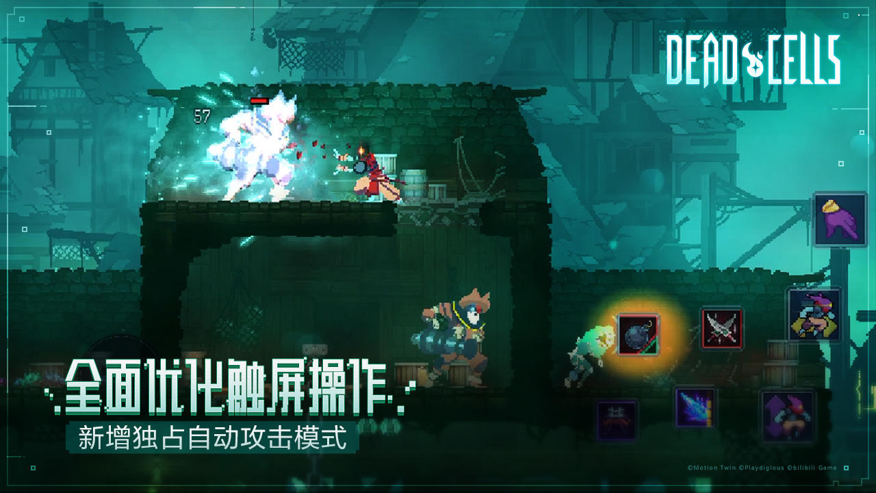 重生细胞游戏截图-5