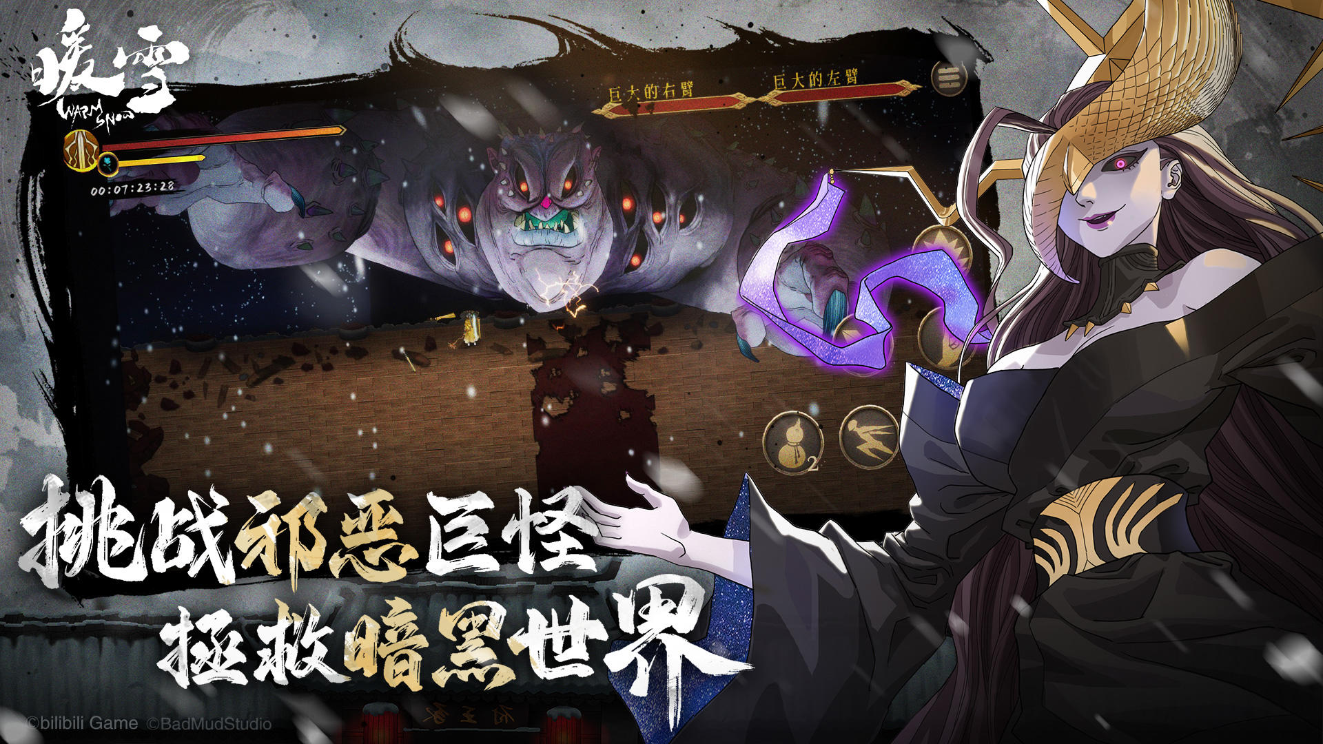 暖雪手游游戏截图-3