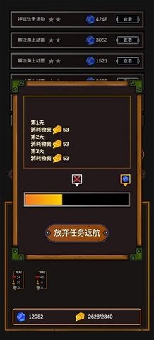 海贼猎人游戏截图-2