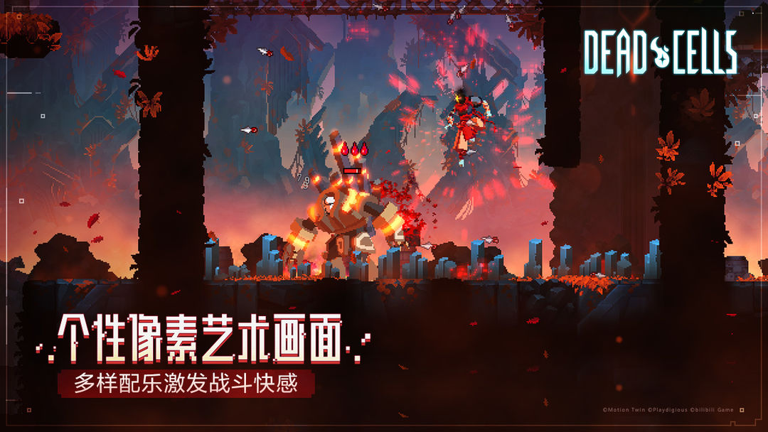 重生细胞游戏截图-6