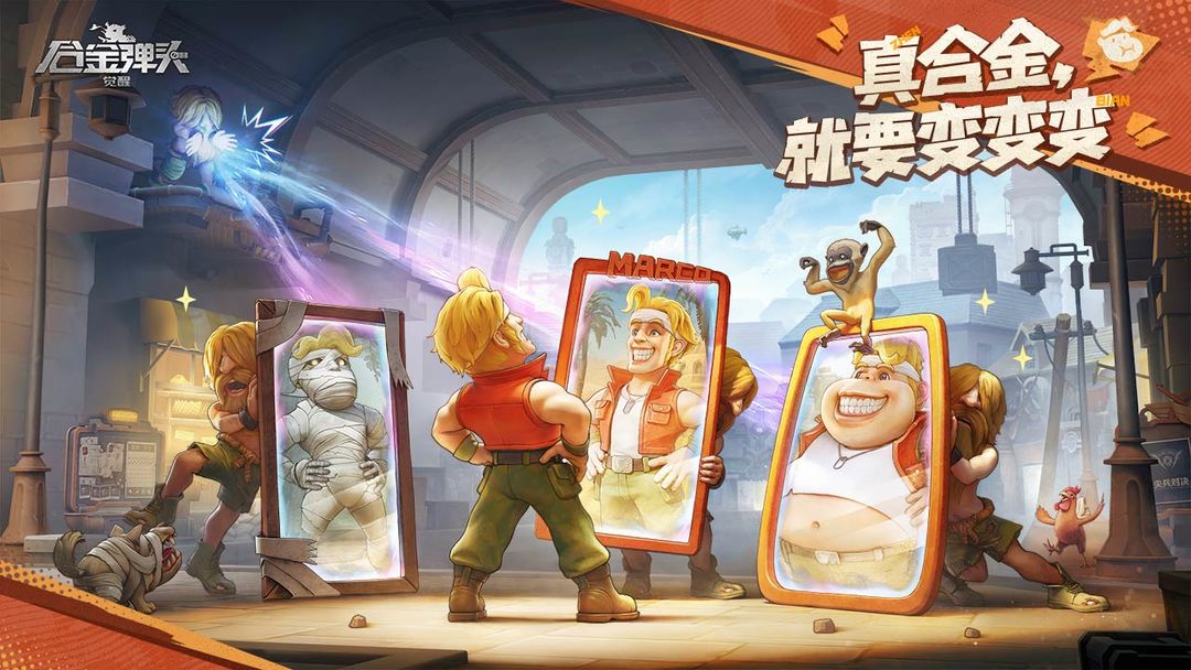 合金弹头觉醒游戏截图-2